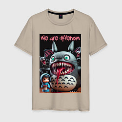 Футболка хлопковая мужская Totoro-Venom - ai art fantasy, цвет: миндальный