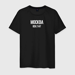 Футболка хлопковая мужская Москва осн 1147, цвет: черный