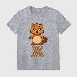 Мужская футболка Бобр курва стар трек