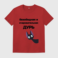 Мужская футболка Моя дурь