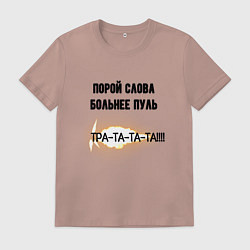 Мужская футболка Слова больнее пуль