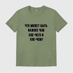 Мужская футболка Кое-чего и кое-чем