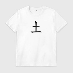 Мужская футболка Суббота японским иероглифом