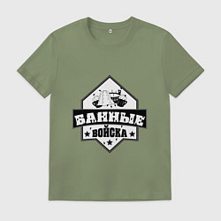 Мужская футболка Банные войска