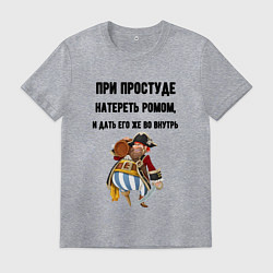 Мужская футболка Рецепт от простуды для мужчин