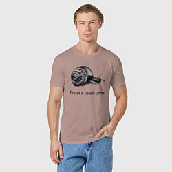 Футболка хлопковая мужская Улитка монохром ползет к своей цели, цвет: пыльно-розовый — фото 2