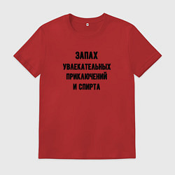 Мужская футболка Запах приключений и спирта