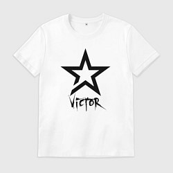 Мужская футболка Виктор - звезда