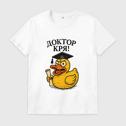 Мужская футболка Доктор кря - утка выпускник