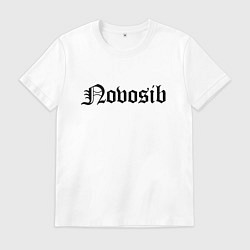 Футболка хлопковая мужская Novosibirsk - Russia, цвет: белый