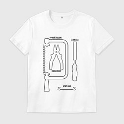 Мужская футболка Инструменты строительные