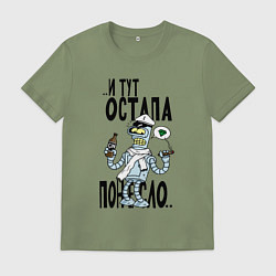 Мужская футболка Остапа понесло