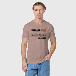 Футболка хлопковая мужская Где русский флаг поднят то там он опускаться не до, цвет: пыльно-розовый — фото 2