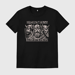 Футболка хлопковая мужская Нас рать - победа будет за нами, цвет: черный