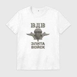 Мужская футболка ВДВ элита войск