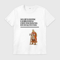 Мужская футболка Смех над супостатами в рабочее время