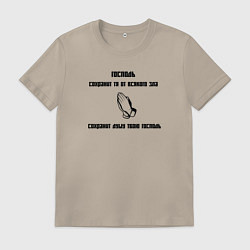 Мужская футболка Сохранит душу твою Господь черный орнамент