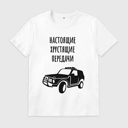 Мужская футболка Хрустящие передачи