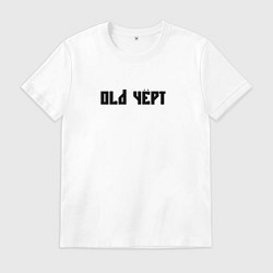 Мужская футболка Старый чёрт