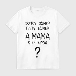 Мужская футболка Milf - мемная фраза из сериала