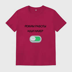 Мужская футболка Режим работы активирован