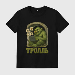 Футболка хлопковая мужская Тролль за ноутбуком, цвет: черный