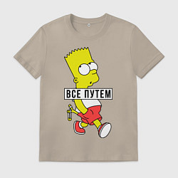 Мужская футболка Барт Симпсон: Все путем