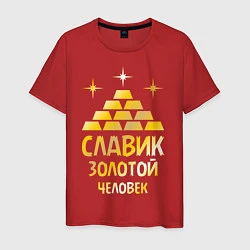Футболка хлопковая мужская Славик - золотой человек (gold), цвет: красный