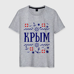Футболка хлопковая мужская Крым, цвет: меланж