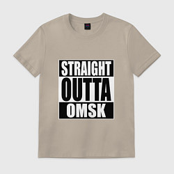 Футболка хлопковая мужская Straight Outta Omsk, цвет: миндальный