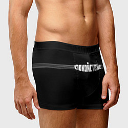 Трусы-боксеры мужские Надпись: спокойствие, цвет: 3D-принт — фото 2