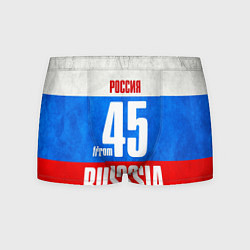 Мужские трусы Russia: from 45