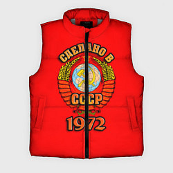 Мужской жилет Сделано в 1972 СССР