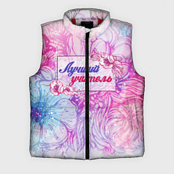 Мужской жилет Лучший учитель