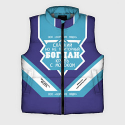 Мужской жилет Богдан сладкий