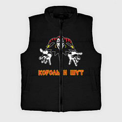 Мужской жилет КОРОЛЬ И ШУТ