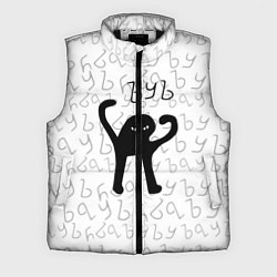 Мужской жилет ЪУЪ СЪУКА