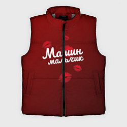 Мужской жилет Машин мальчик, цвет: 3D-светло-серый