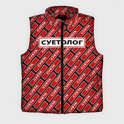 Мужской жилет Форма суетолога, цвет: 3D-светло-серый