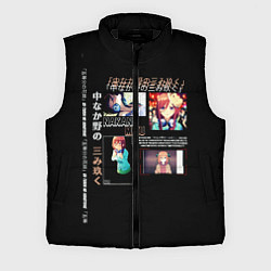 Мужской жилет Накано Мику 5 невест