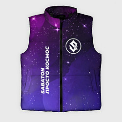 Мужской жилет Sabaton просто космос, цвет: 3D-черный