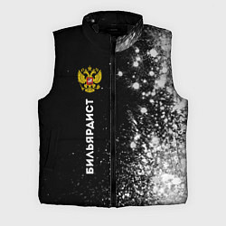 Мужской жилет Бильярдист из России и герб РФ: по-вертикали