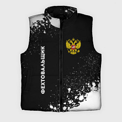 Мужской жилет Фехтовальщик из России и герб РФ вертикально