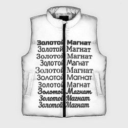 Мужской жилет Надпись золотой магнат, цвет: 3D-светло-серый