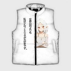 Мужской жилет Реинкарнация безработного - люблю Сильфи иероглифа