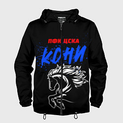 Ветровка с капюшоном мужская ЦСКА кони, цвет: 3D-черный