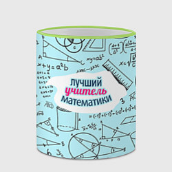 Кружка 3D Учителю математики, цвет: 3D-светло-зеленый кант — фото 2