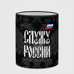 Кружка 3D Служу России - с гербом, цвет: 3D-черный кант — фото 2