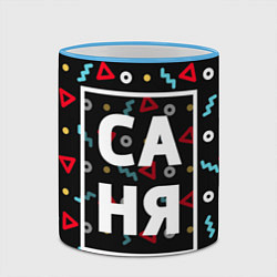Кружка 3D Саня, цвет: 3D-небесно-голубой кант — фото 2
