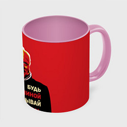 Кружка 3D Будь мужчиной, скрывай боль!, цвет: 3D-белый + розовый